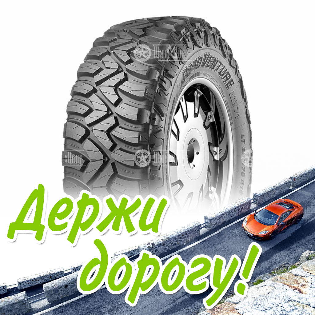 Шина Kumho 31/10.5/15 Q 109 Mt-71 Старше 3-Х Лет Летняя для легковых автомобилей и кроссоверов