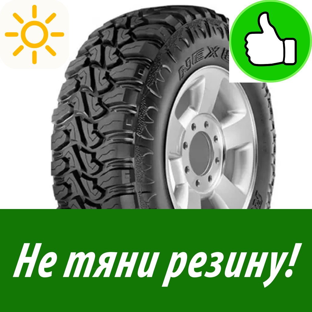 Летняя Шина 35/12.5R17 Nexen Roadian Mtx 121 Q (2021) Lt для легкового автомобиля