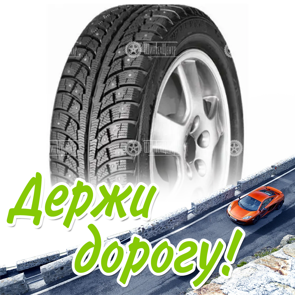 Шина 185/65R15 Matador M 30 Sibir Ice 2 92 T Xl Зимняя для легковых автомобилей и кроссоверов