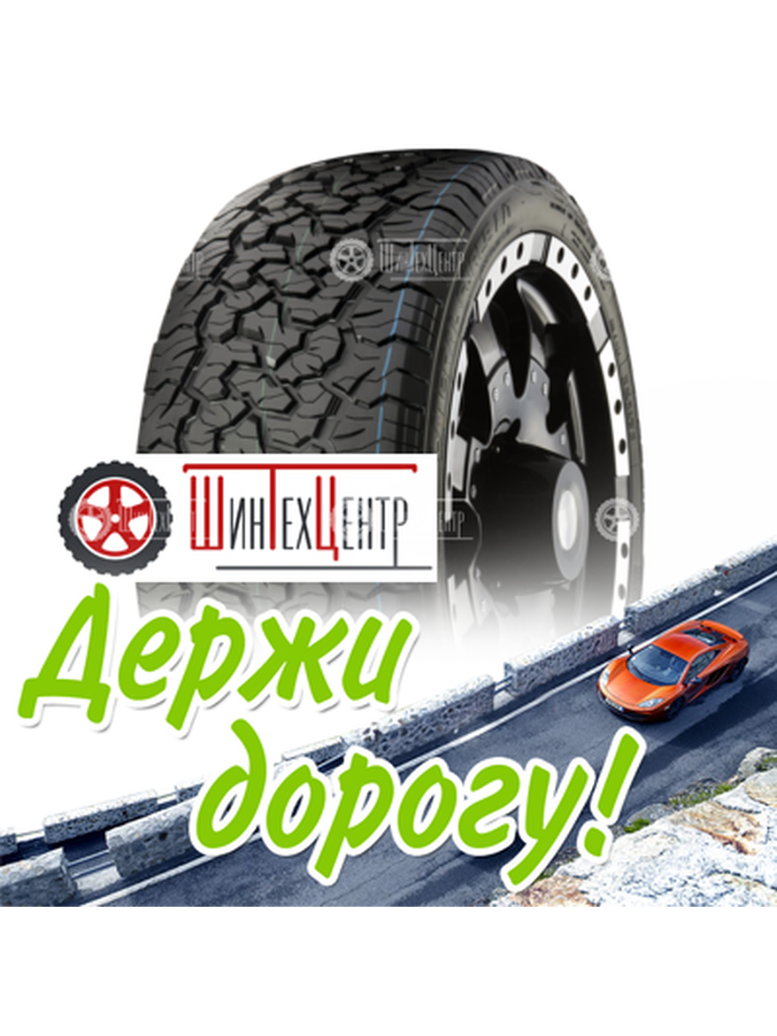 Шина Unigrip 265/70R17 115T Lateral Force A/T Bsw Летняя для легкого авто и кроссоверов