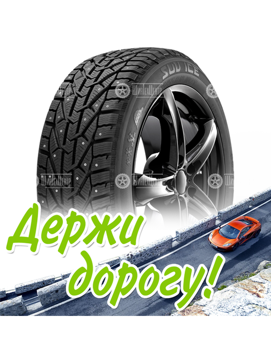 Шина 215/65R17 103T Xl Tigar Suv Ice Шип Зимняя для легкого авто и кроссоверов