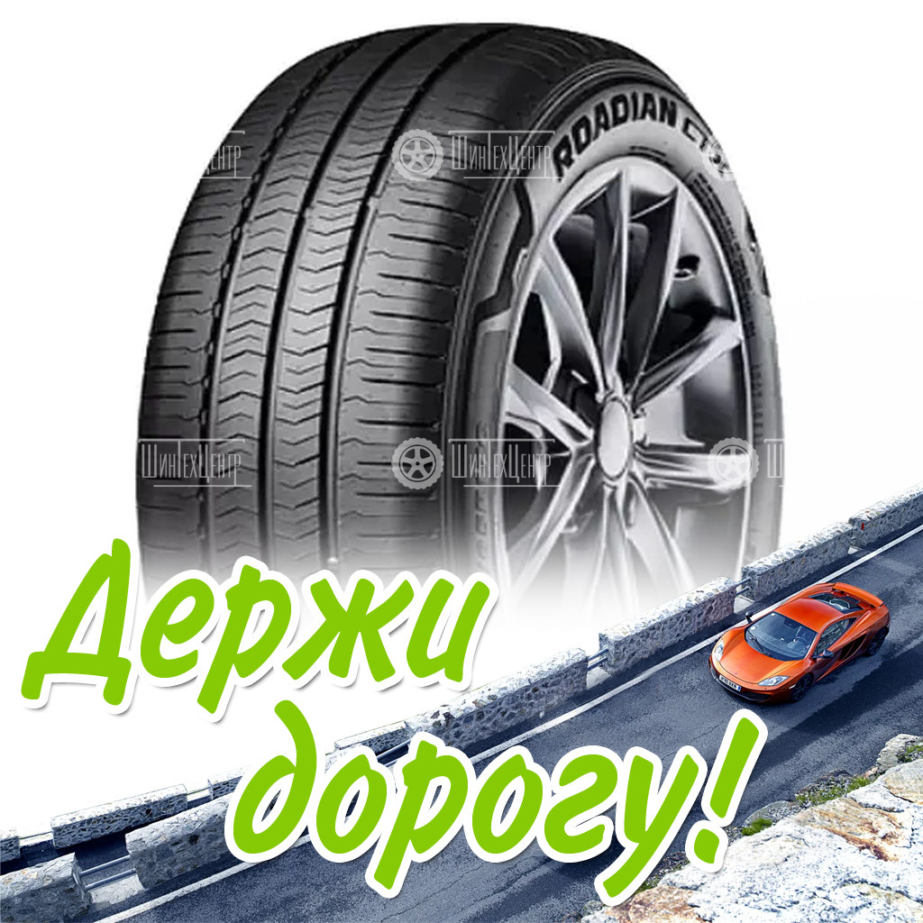 Шина 215/70R15 Nexen Roadian Ctx 109/107 S Fiat Ducato Летняя для легковых автомобилей и кроссоверов
