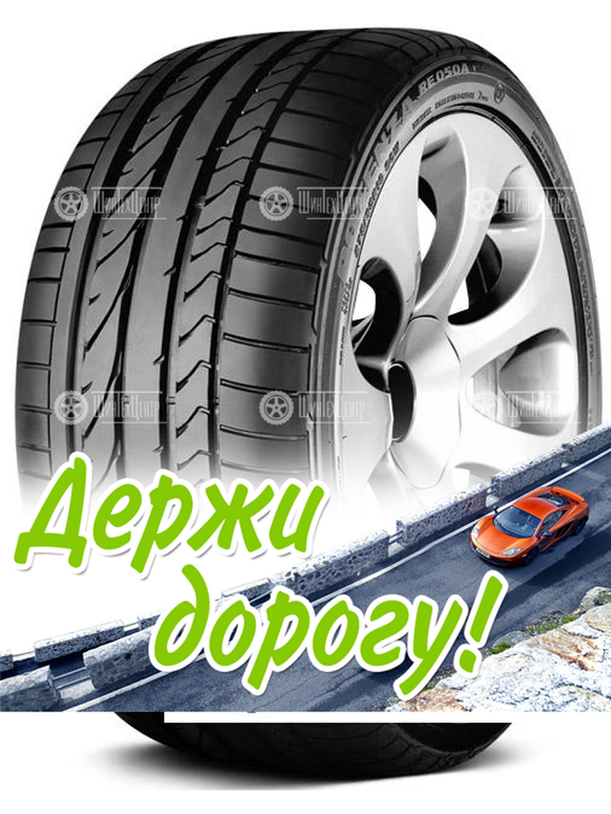 Шина Bridgestone 255/35 R18 Potenza Re050A 94Y Runflat Летняя для легкого авто и кроссоверов