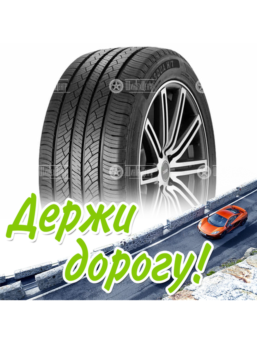 Шина 255/55R19 Boto Sasqua H/T 107 H Летняя для легкого авто и кроссоверов