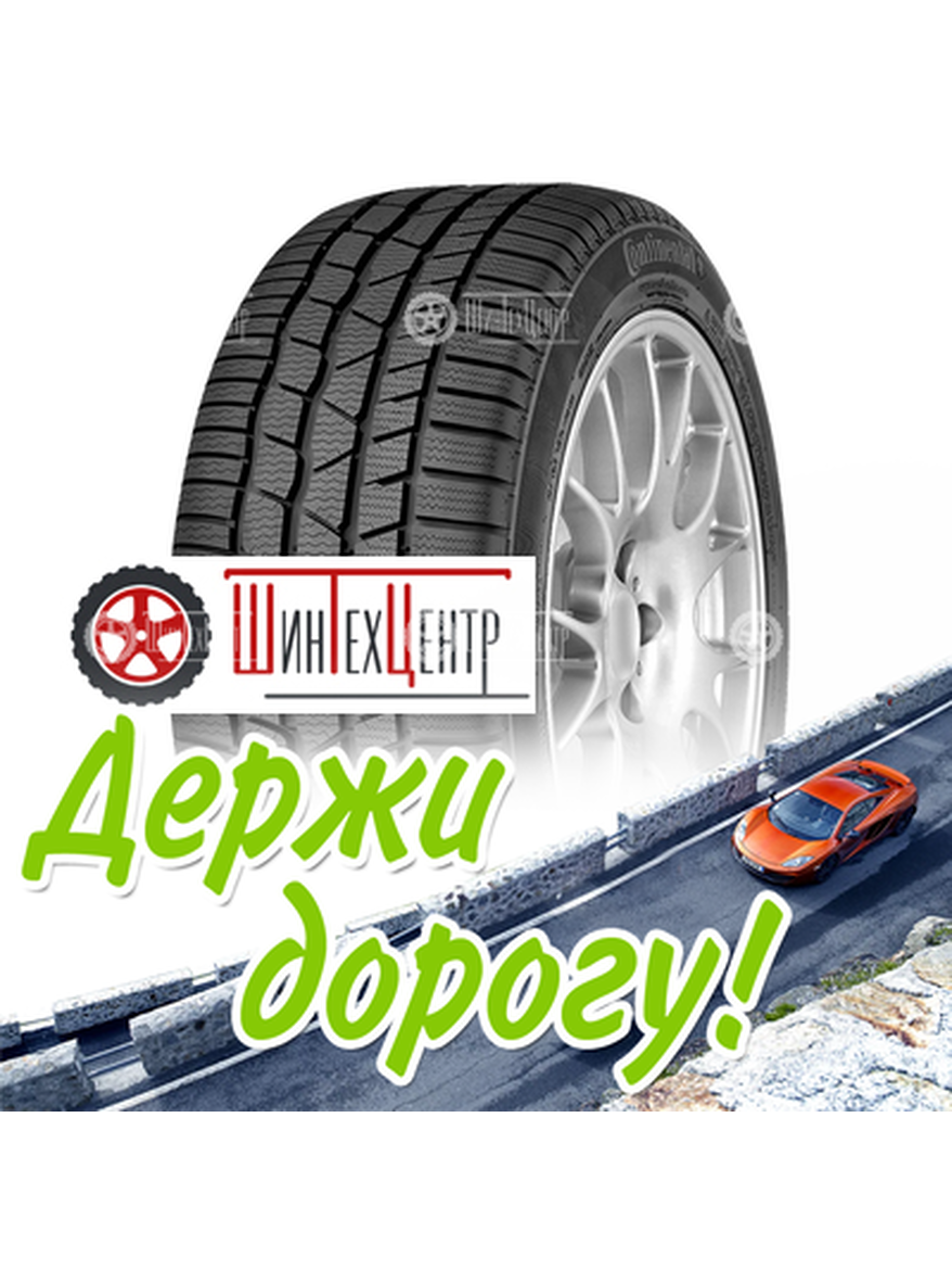 Шина Continental 225/50R18 99V Xl Contiwintercontact Ts 830 P * Ssr Зимняя для легкого авто и кроссоверов