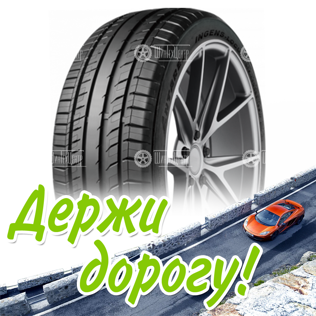 Шина Antares 295/40Zr21 111W Ingens-Locus Летняя для легковых автомобилей и кроссоверов