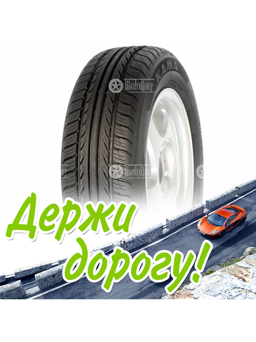 Шина 185/60R14 Нкшз Кама Breeze-132 82 H Летняя для легкого авто и кроссоверов
