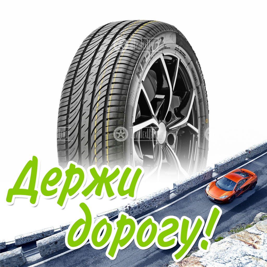 Шина Mirage 155/65/13 T 73 Mr-162 Летняя для легковых автомобилей и кроссоверов