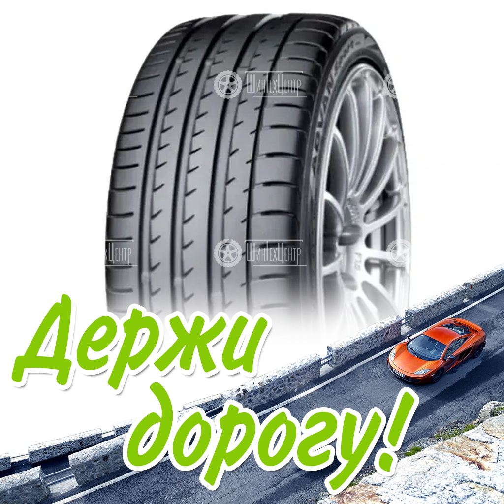 Шина 275/40R20 Yokohama Advan Sport V105E 106 Y Летняя для легковых автомобилей и кроссоверов