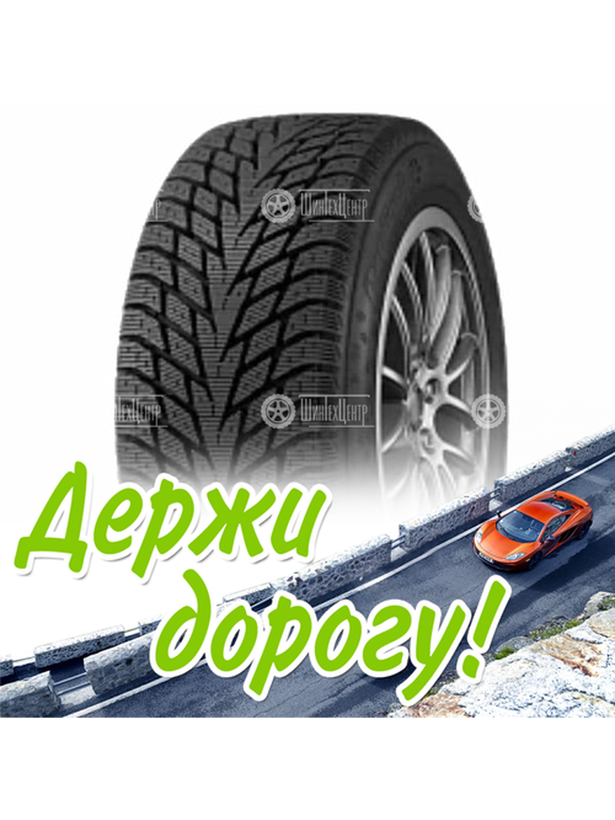 Шина 235/65R17 Cordiant Winter_Drive_2 108 T Suv Зимняя для легкого авто и кроссоверов