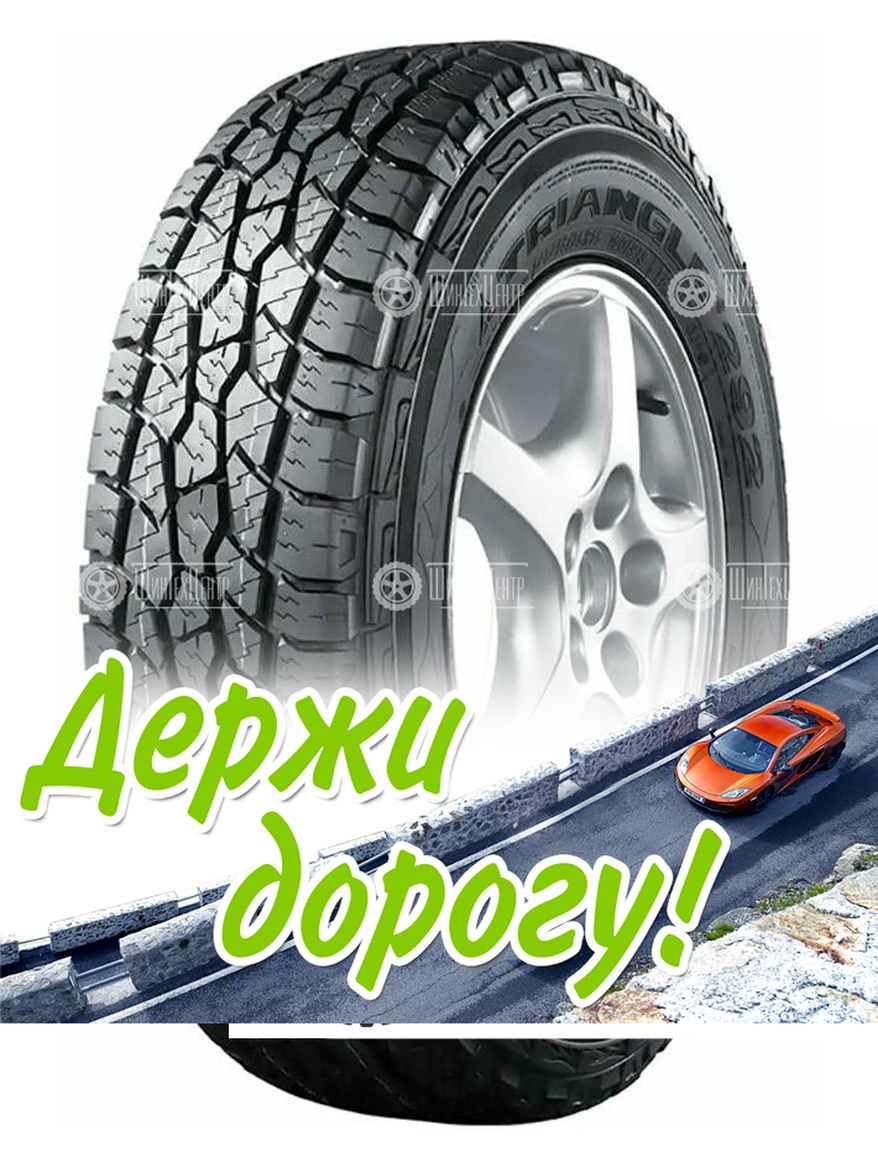 Шина Triangle 225/65 R17 Agilex A/T Tr292 106T Летняя для легкого авто и кроссоверов