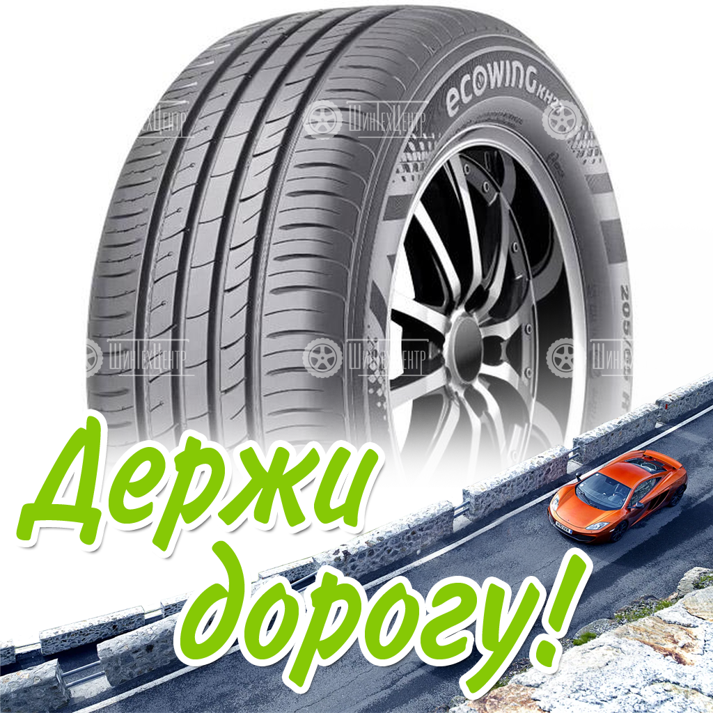 Шина Kumho 205/60 R16 Ecowing Es01 Kh27 92V Летняя для легковых автомобилей и кроссоверов