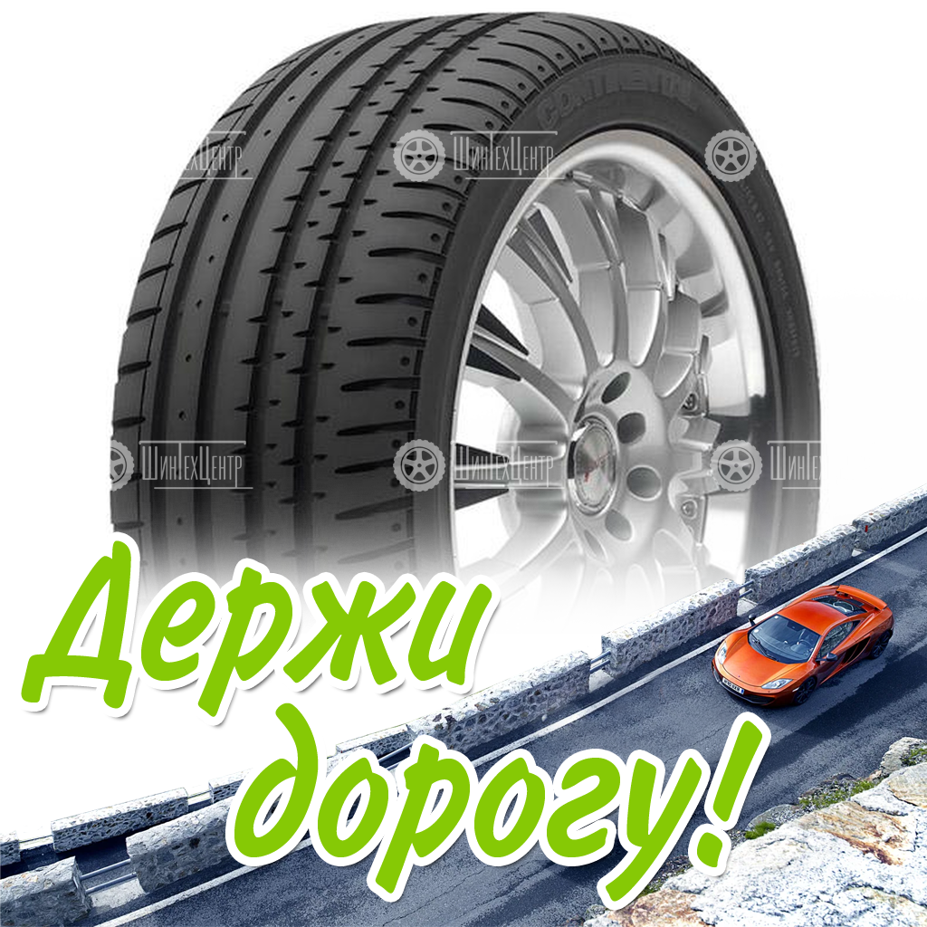 Шина Continental 255/35 R20 Contisportcontact 2 97Y Летняя для легковых автомобилей и кроссоверов
