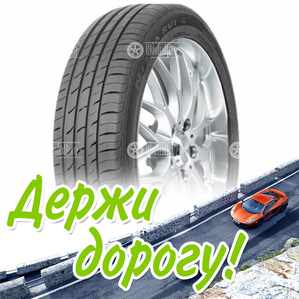 Шина 275/45R20 Nexen Nfera Ru1 110 Y Xl Летняя для легковых автомобилей и кроссоверов