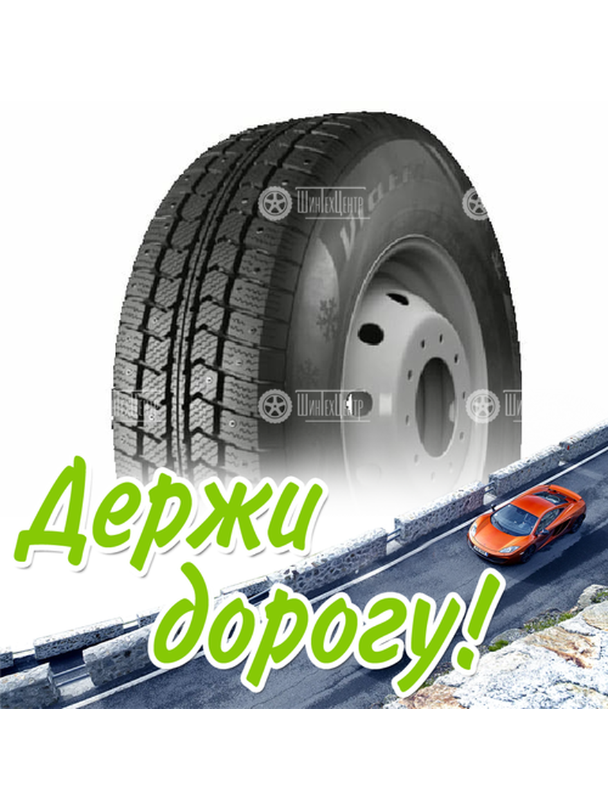 Шина 205/65R16C Нкшз Viatti Vettore Inverno V-524 107/105 R Зимняя для легкого авто и кроссоверов