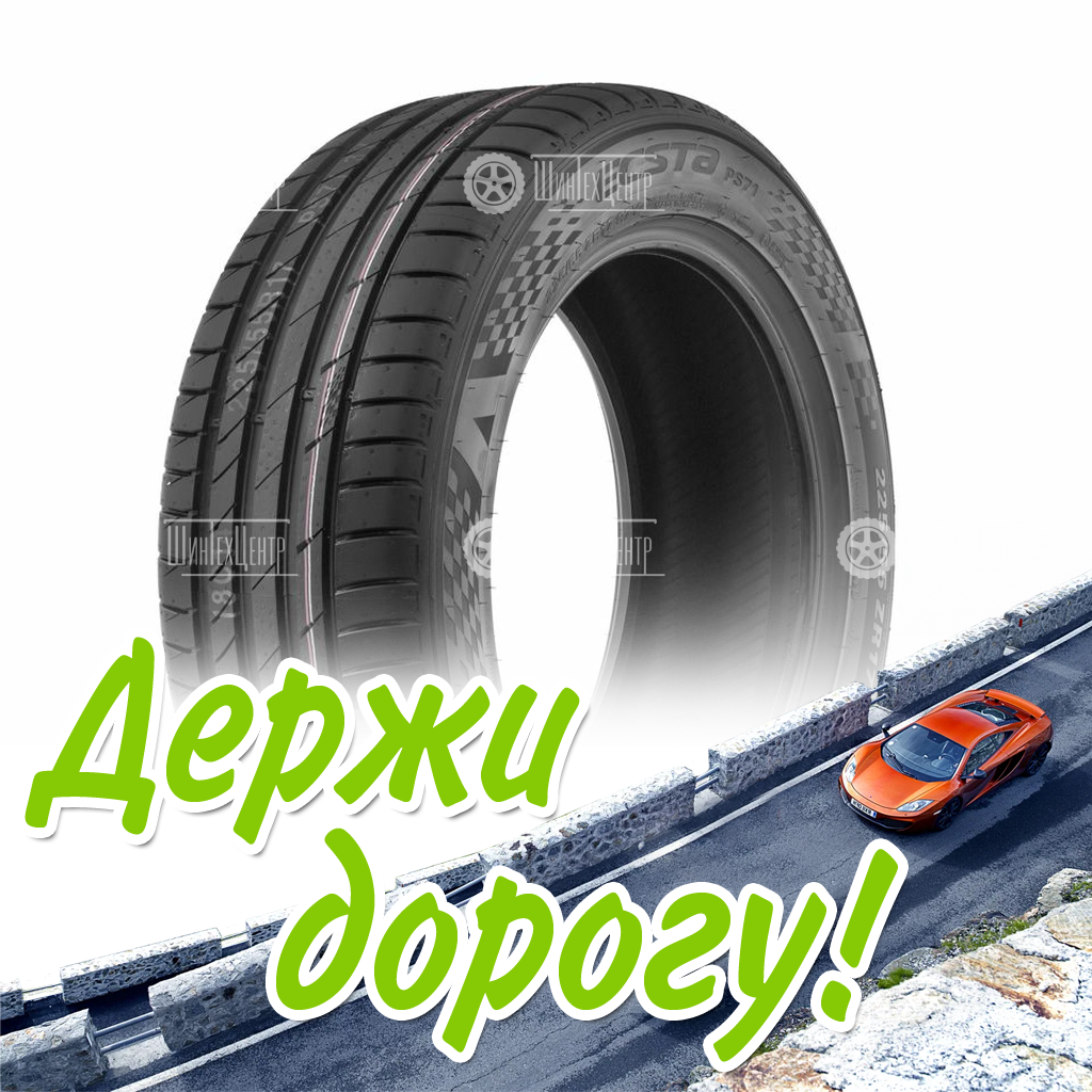 Шина Kumho 215/55/17 W 94 Ecsta Ps71 Старше 3-Х Лет China Летняя для легковых автомобилей и кроссоверов