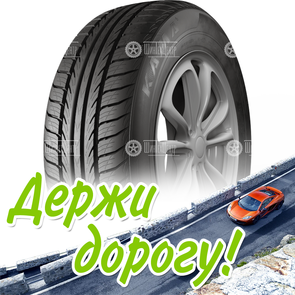 Шина 185/70R14 88T Кама Breeze (Нк-132) Летняя для легковых автомобилей и кроссоверов