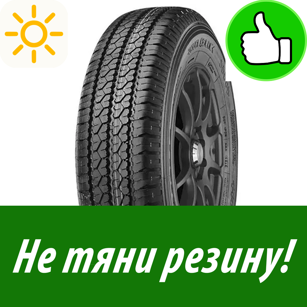 Летняя Шина 195R15C Royal Black Royalcommercial 106/104 R для легкового автомобиля