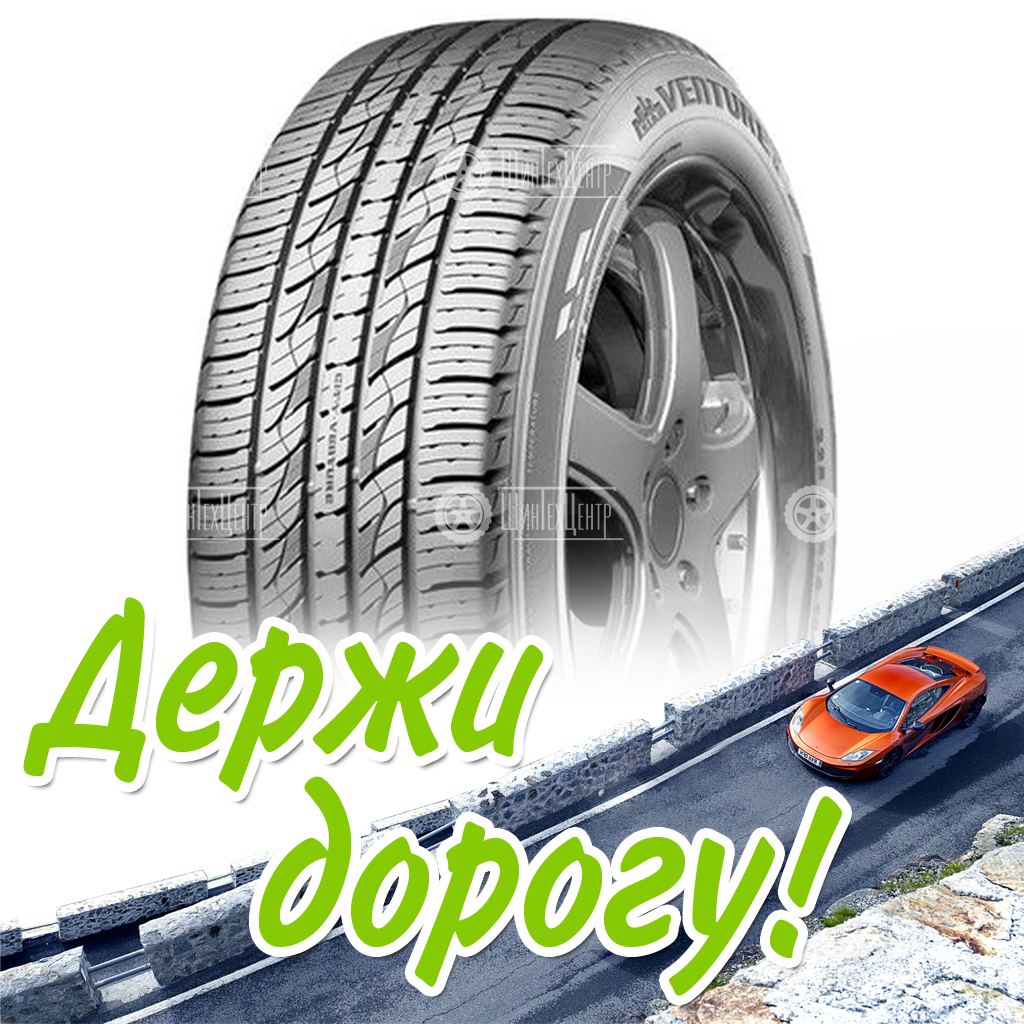 Шина 205/70R15 96T Kumho Crugen Premium Kl33 Летняя для легковых автомобилей и кроссоверов