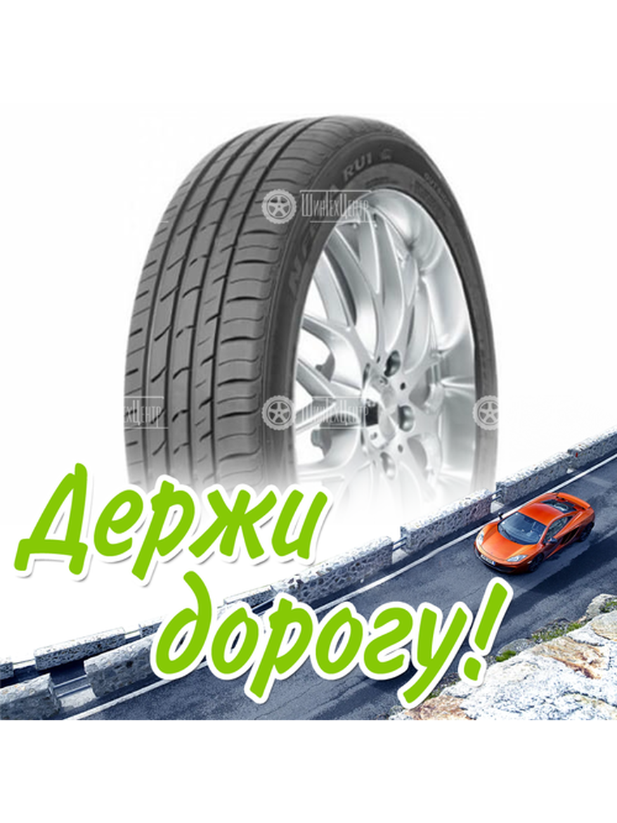 Шина 255/45R19 Nexen Nfera Ru1 100 V Летняя для легкого авто и кроссоверов