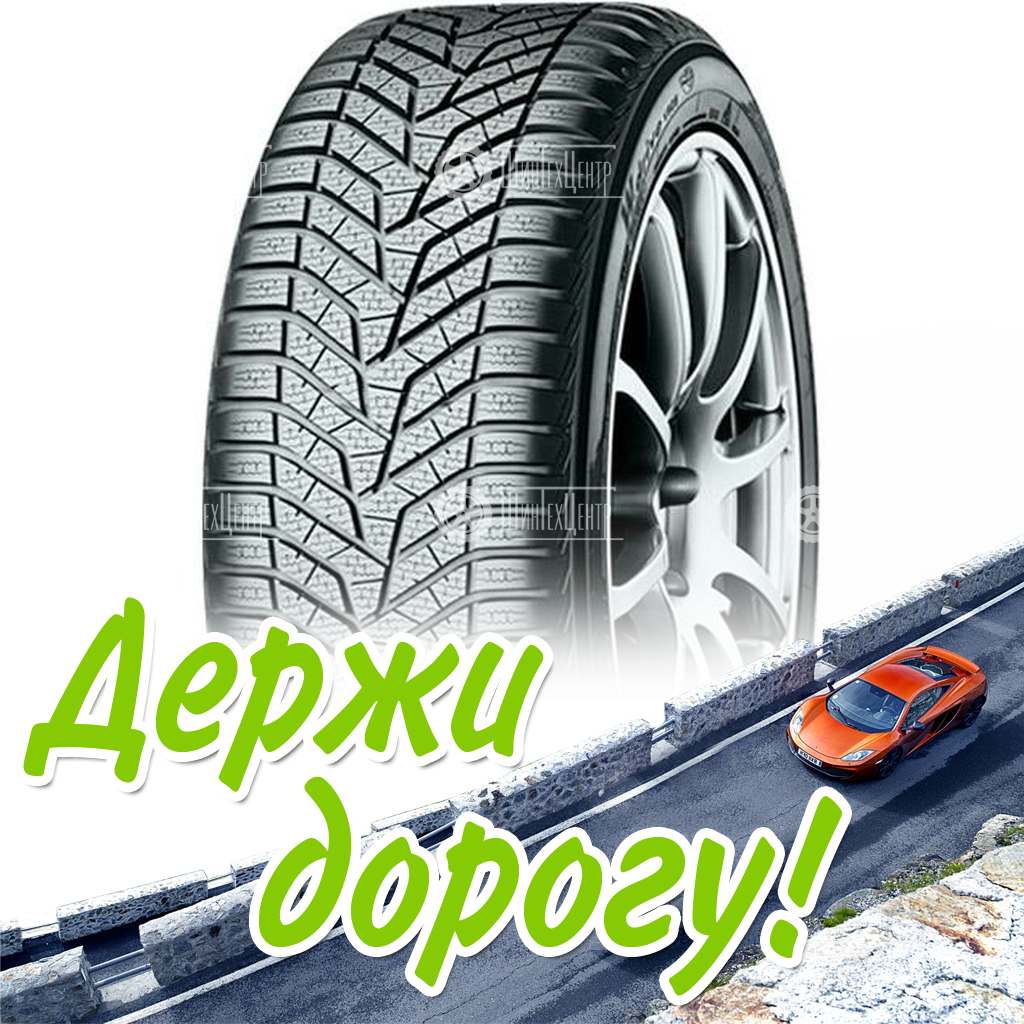 Шины Yokohama 285/35 R21 Bluearth Winter V905 105V Зимняя для легковых автомобилей и кроссоверов