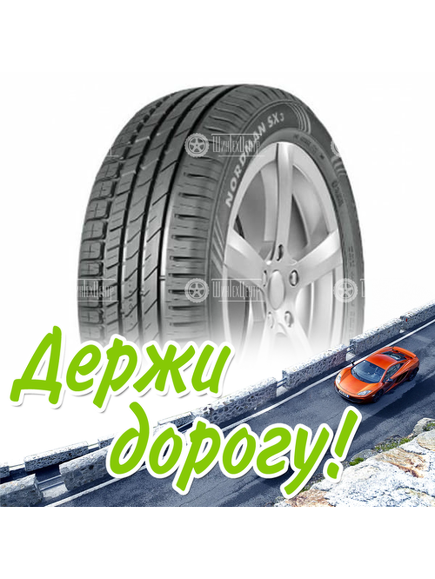 Шина 205/60R16 Nokian/Ikon Nordman Sx3 92 H Летняя для легкого авто и кроссоверов