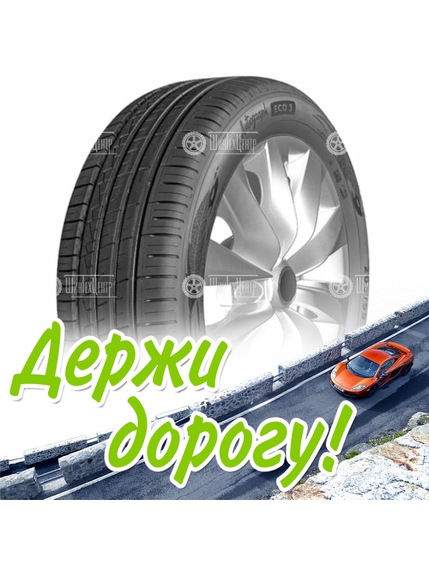 Шина 175/65R14 Ikon Tyres Autograph Eco 3 86 T Летняя для легкого авто и кроссоверов