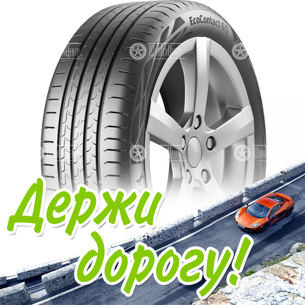 Шина Continental 245/40 R20 Contiecocontact 6 Q 99Y Летняя для легковых автомобилей и кроссоверов