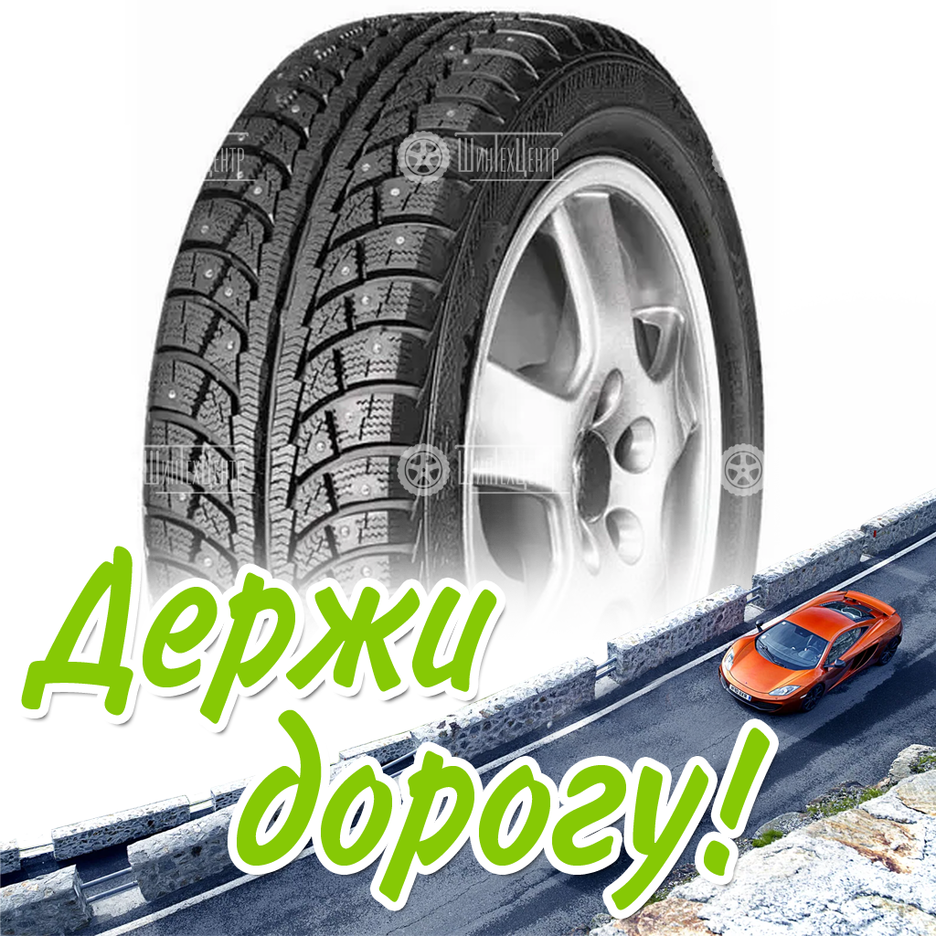 Шина 235/75R15 Matador M 30 Sibir Ice 2 109 T Xl Fr Suv Зимняя для легковых автомобилей и кроссоверов