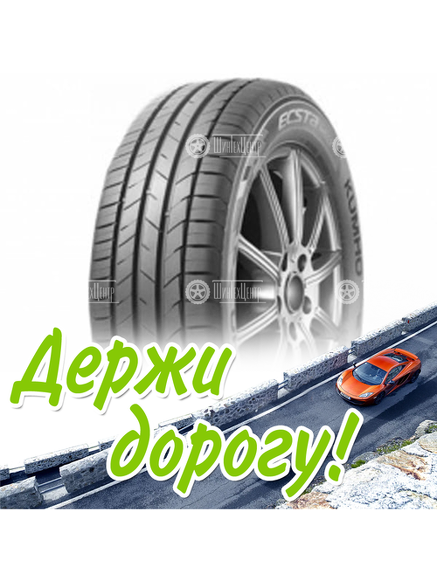 Шина 205/50R17 Kumho Ecsta Hs52 93 W Xl (2023) Летняя для легкого авто и кроссоверов