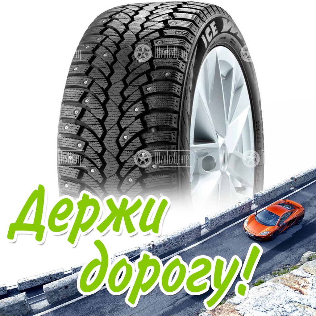 Шины Formula 195/65 R15 Ice 91T Шипы Зимняя для легковых автомобилей и кроссоверов