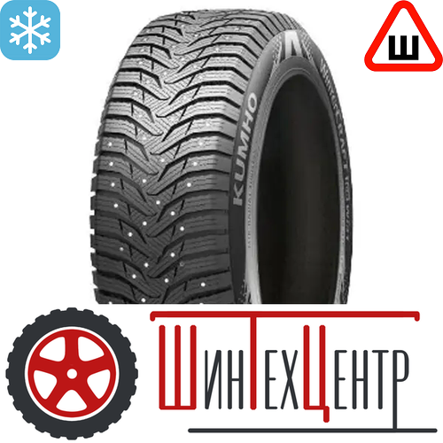 Шина 195/55R16 Kumho Wintercraft Ice Wi31 91 T Xl