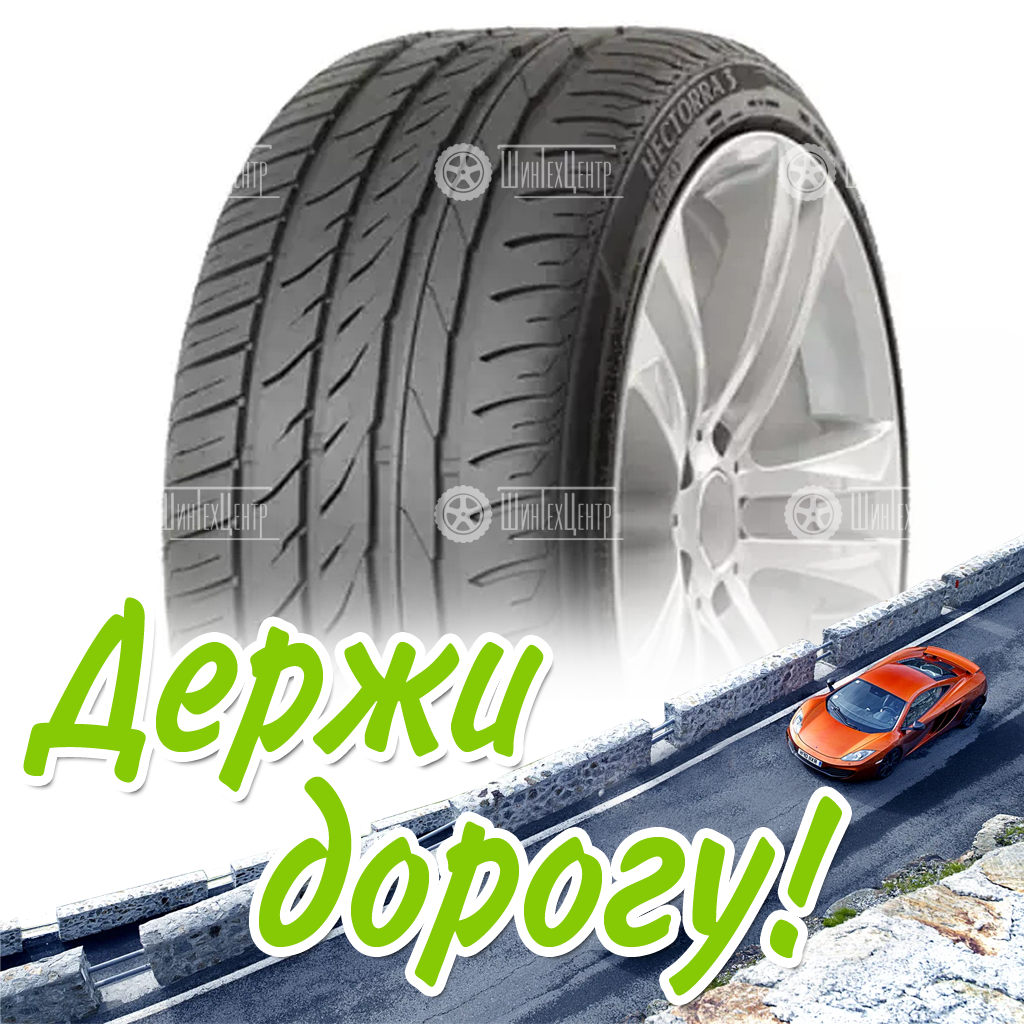 Шина 175/70R14 Matador Hectorra 3 M-47 84 T Летняя для легковых автомобилей и кроссоверов