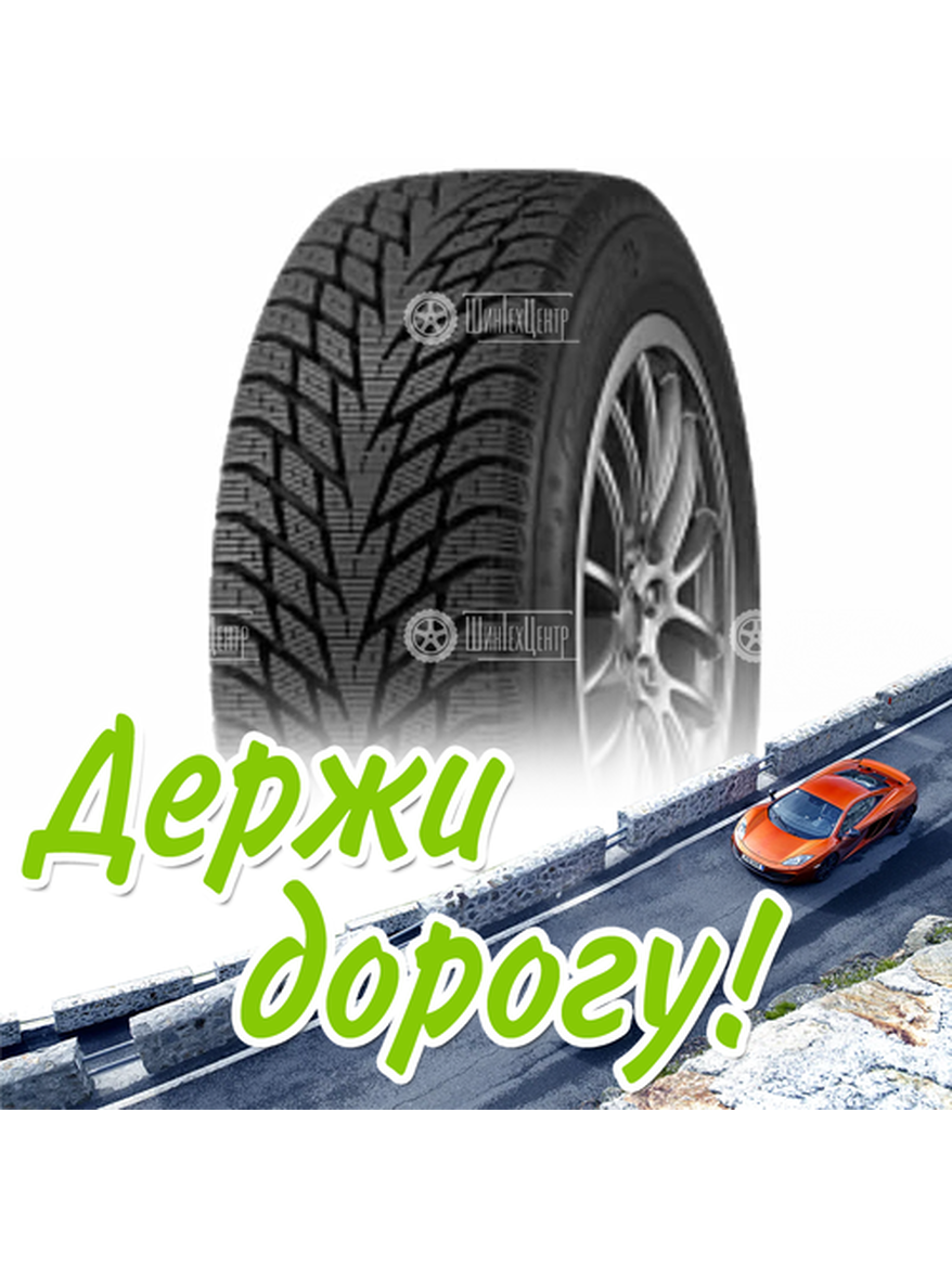 Шина 195/65R15 Cordiant Winter_Drive_2 95 T Зимняя для легкого авто и кроссоверов