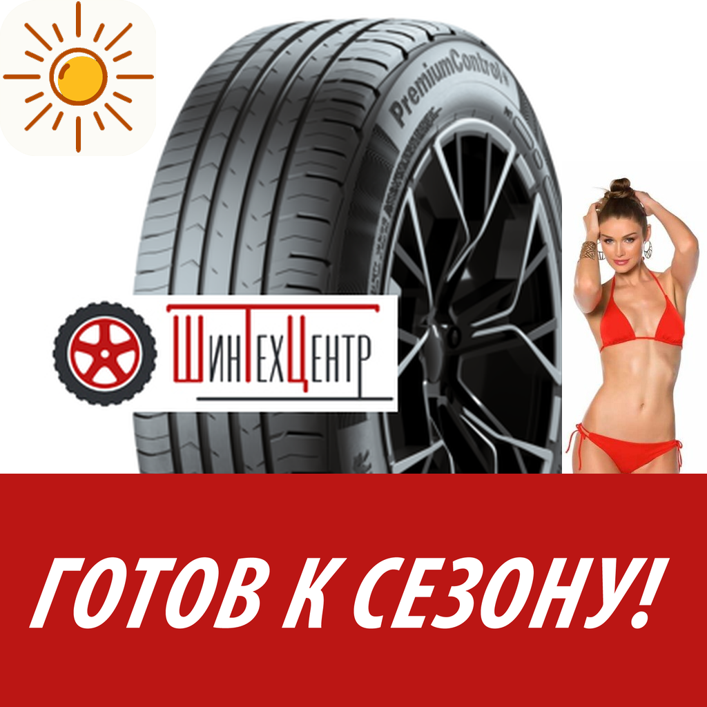 Шины летние   Gislaved 185/65R15 88T Premiumcontrol для легковых авто