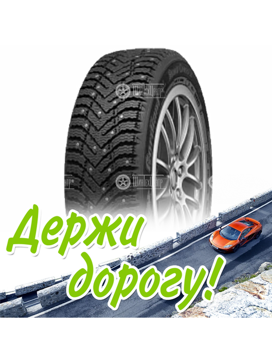 Шина 185/65R15 Cordiant Snow Cross 2 92 T Зимняя для легкого авто и кроссоверов