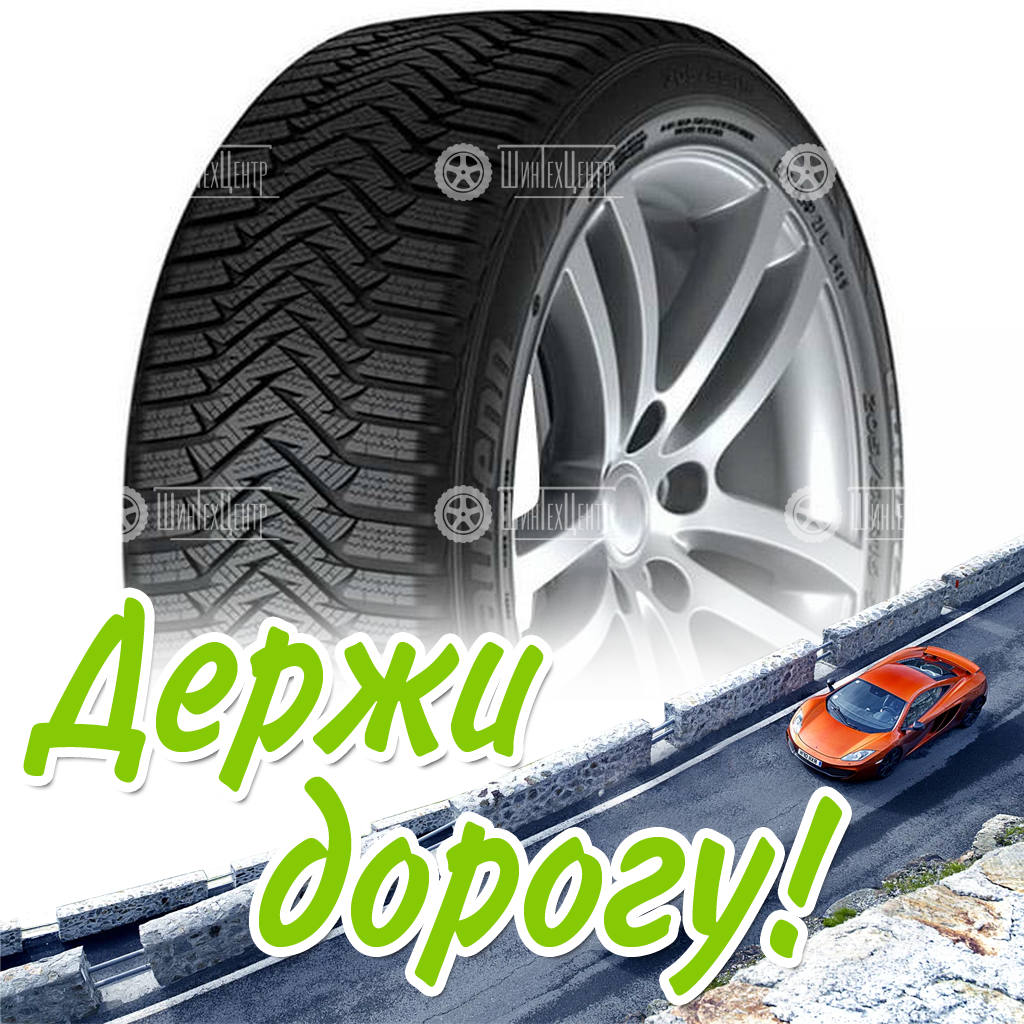 Шины Laufenn 225/55 R18 I Fit Lw31 98V Зимняя для легковых автомобилей и кроссоверов