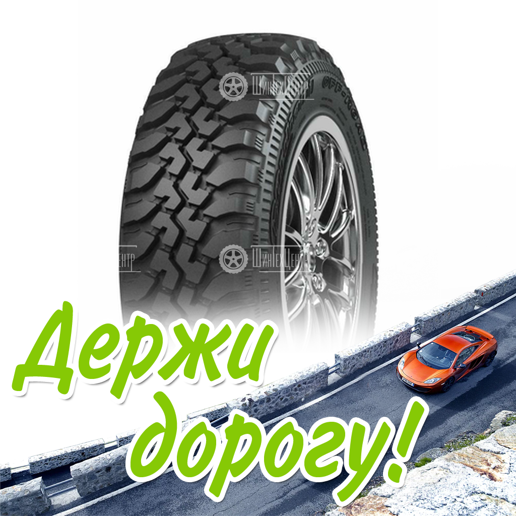 Шина 235/75R15 109Q Cordiant Off Road Os-501 Летняя для легковых автомобилей и кроссоверов