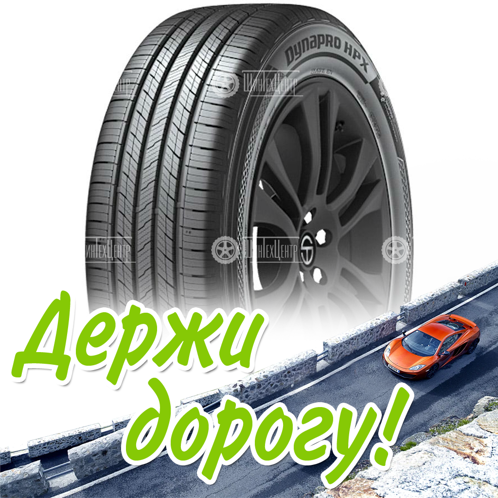 Шина Hankook 265/65 R17 Dynapro Hpx Ra43 112H Летняя для легковых автомобилей и кроссоверов