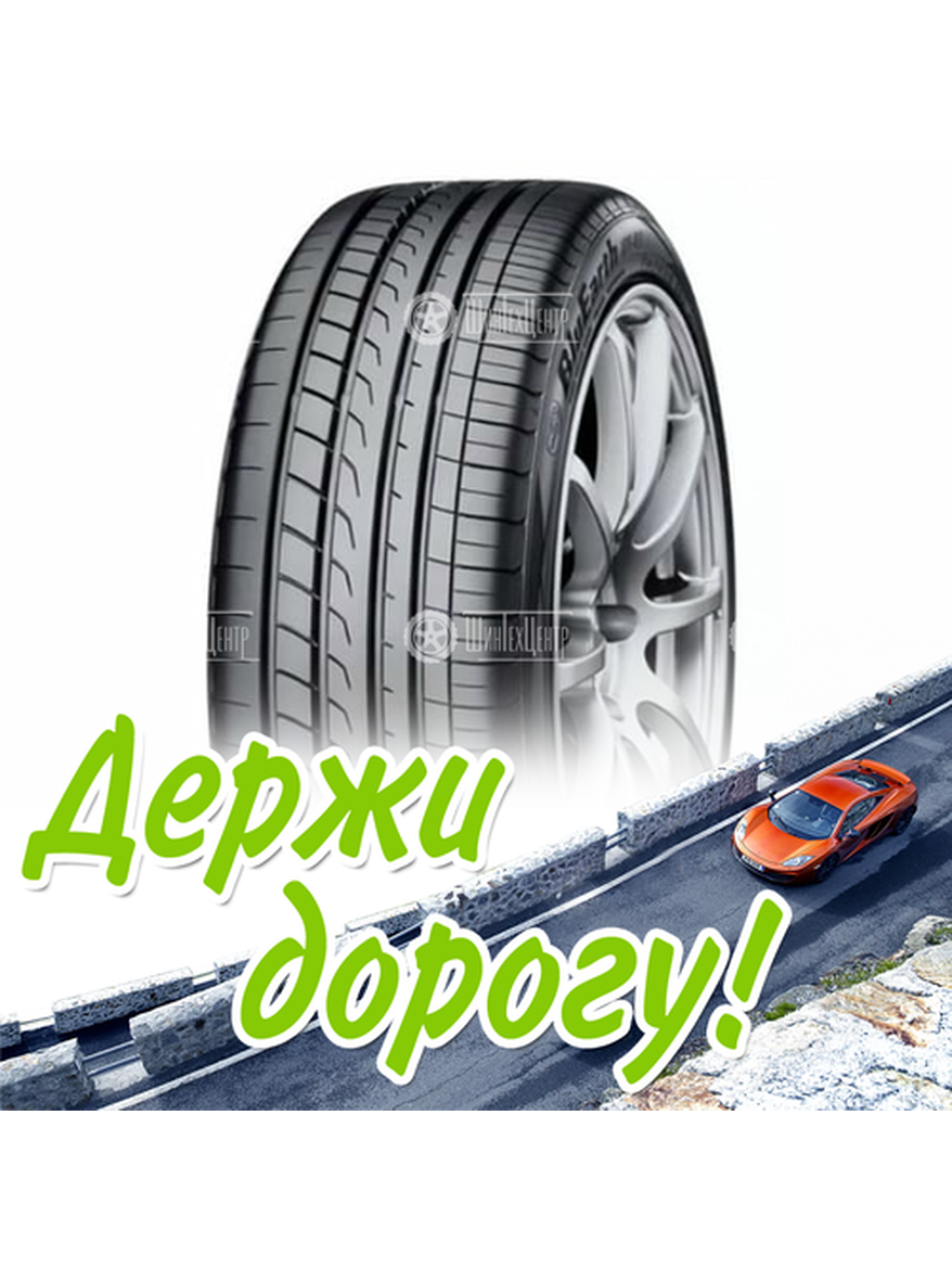 Шина 205/65R16 Yokohama Bluearth-Gt Ae51A 95 H Xl Летняя для легкого авто и кроссоверов