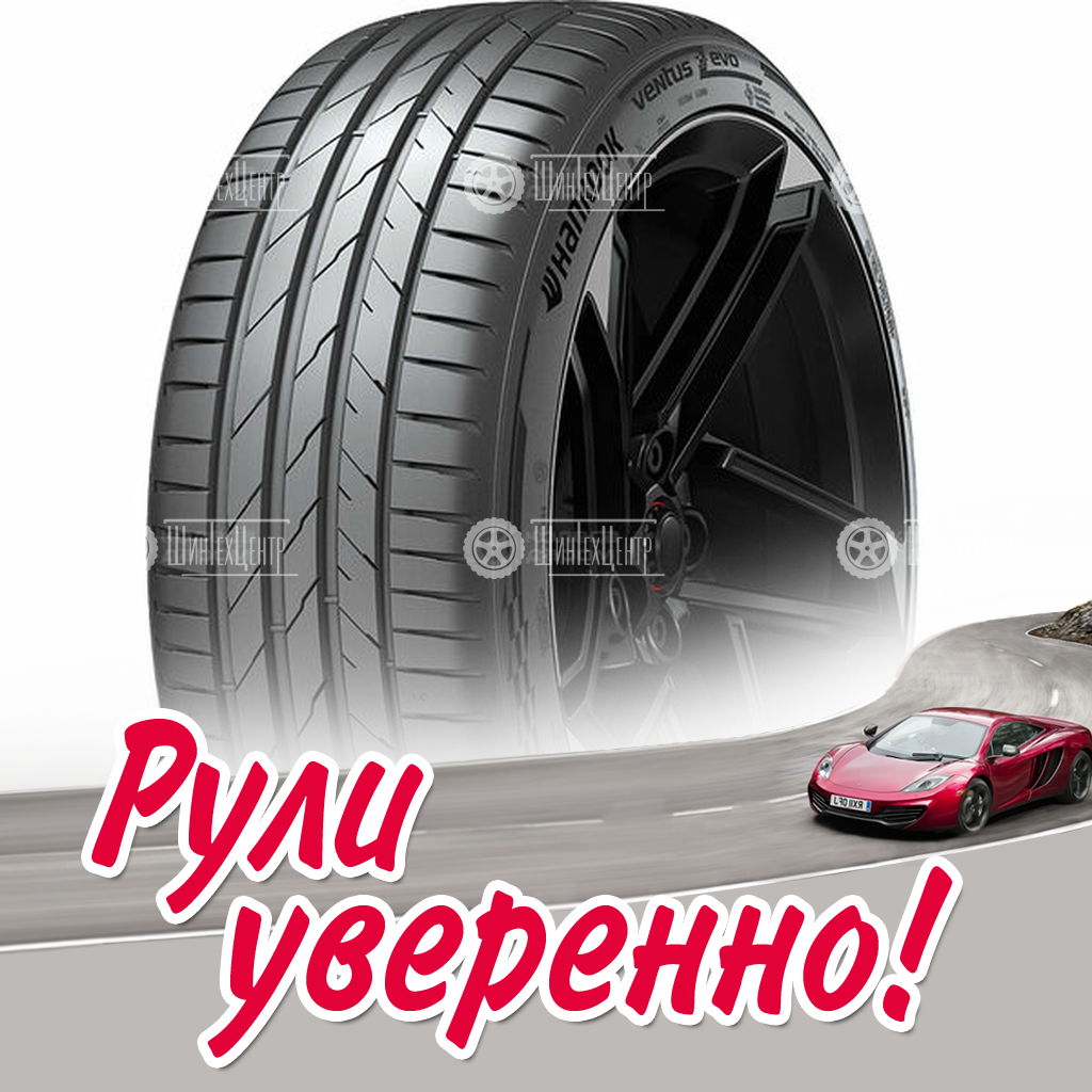 Шина Hankook Ventus evo K137 245/40 R21 100Y летняя для легковых автомобилей новая
