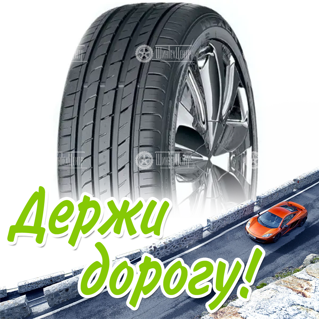 Шина 235/50R18 Nexen Nfera Su1 101 W Xl Летняя для легковых автомобилей и кроссоверов