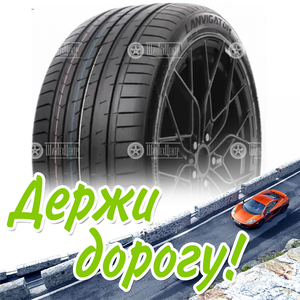 Шина 245/35R21 Lanvigator Catchpower Plus 96 Y Xl Летняя для легковых автомобилей и кроссоверов