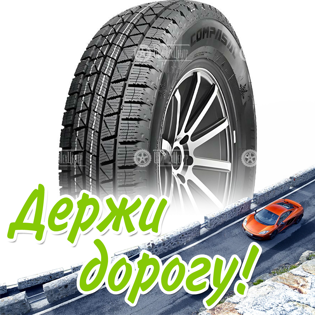 Шины Compasal 185/60 R14 Icemaster 82S Зимняя для легковых автомобилей и кроссоверов