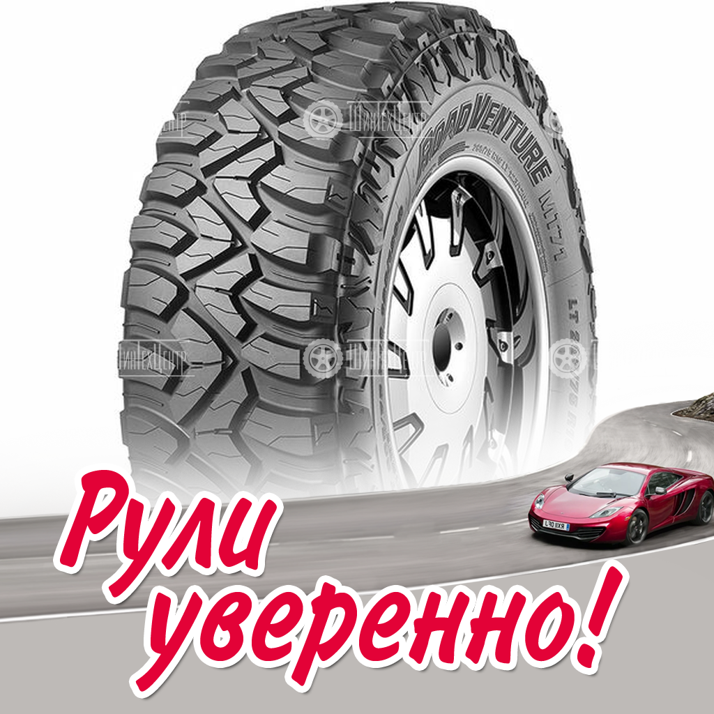 Шина Kumho Road Venture MT 71 315/70 R17 121Q летняя для легковых автомобилей новая