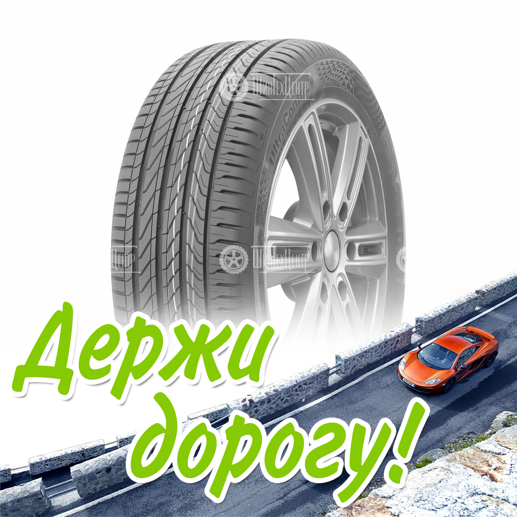 Шина Gislaved 175/65/14 T 82 Ultracontrol Летняя для легковых автомобилей и кроссоверов
