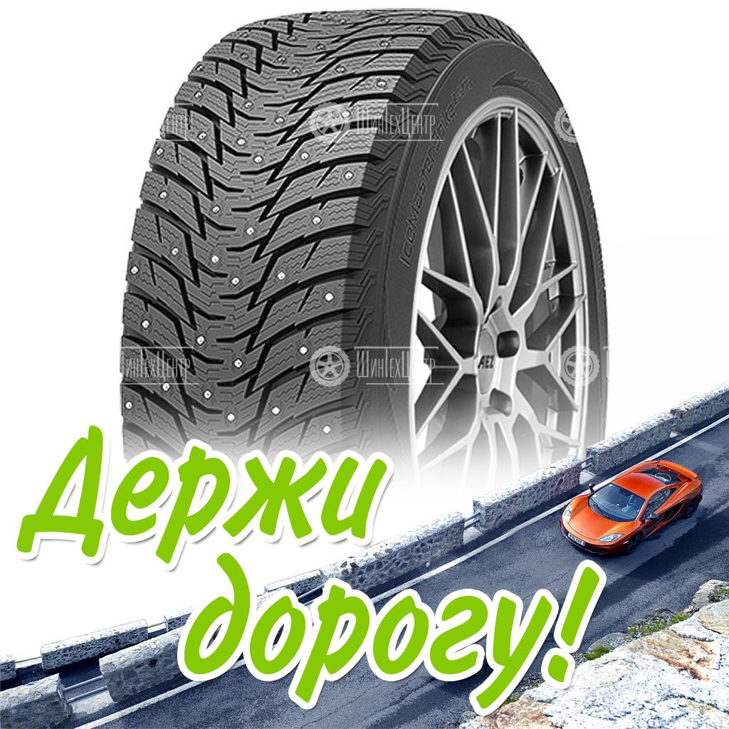 Шины Goodride 245/40 R18 Z-506 97T Шипы Зимняя для легковых автомобилей и кроссоверов