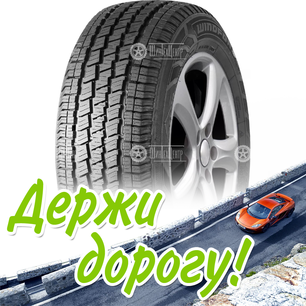 Шина 195/75R16C 107/105R Windforce Catchfors Max Летняя для легковых автомобилей и кроссоверов