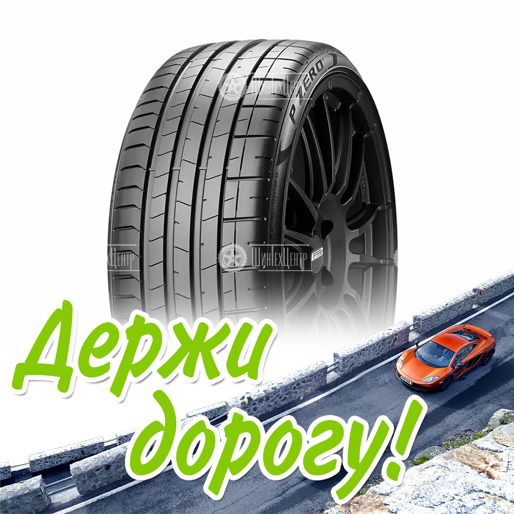 Шина Pirelli 255/45/21 W 106 P-Zero Xl (Ro) Летняя для легковых автомобилей и кроссоверов