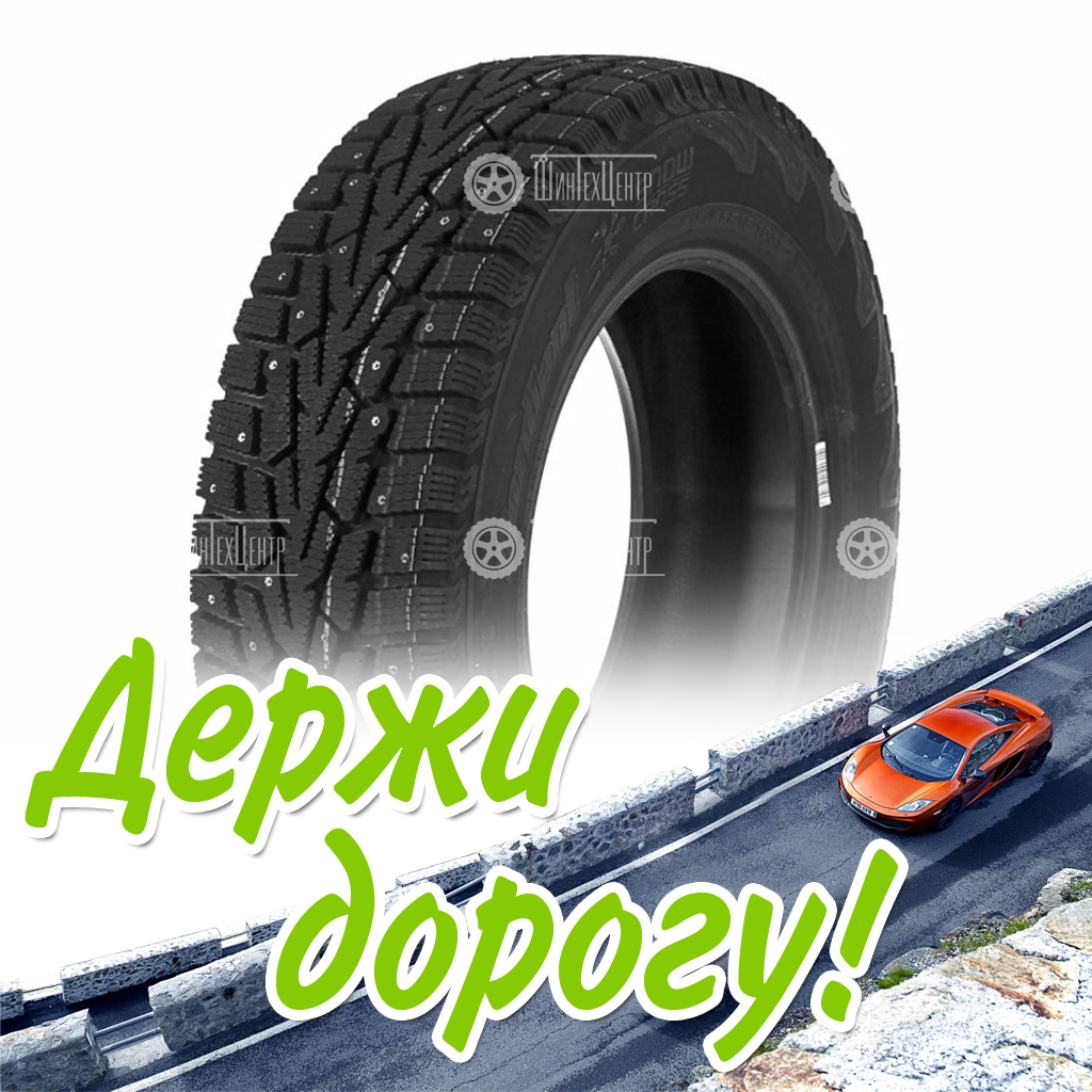 Шина Cordiant 215/55/17 T 98 Snow Cross Pw-2 Старше 3-Х Лет Зимняя для легковых автомобилей и кроссоверов